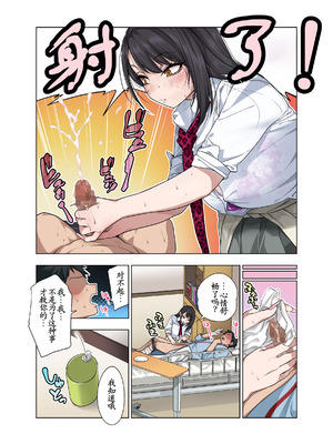 [ぐじら4ごう (ぐじら)] ヌいてもらいまくり入院性活～助けたクールギャルは実はスケベでした～ [古月个人汉化]_16_okyu