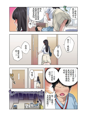 [ぐじら4ごう (ぐじら)] ヌいてもらいまくり入院性活～助けたクールギャルは実はスケベでした～ [古月个人汉化]_17_ymrl