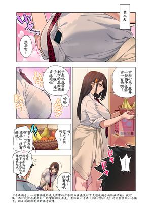 [ぐじら4ごう (ぐじら)] ヌいてもらいまくり入院性活～助けたクールギャルは実はスケベでした～ [古月个人汉化]_19_mncj