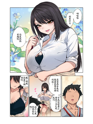 [ぐじら4ごう (ぐじら)] ヌいてもらいまくり入院性活～助けたクールギャルは実はスケベでした～ [古月个人汉化]_24_uubi