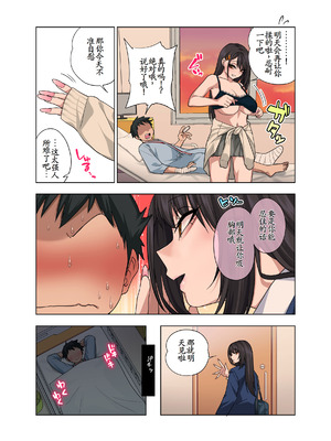 [ぐじら4ごう (ぐじら)] ヌいてもらいまくり入院性活～助けたクールギャルは実はスケベでした～ [古月个人汉化]_30_hhxg