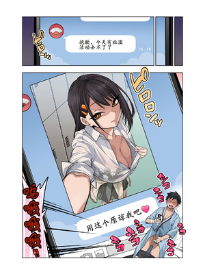 [ぐじら4ごう (ぐじら)] ヌいてもらいまくり入院性活～助けたクールギャルは実はスケベでした～ [古月个人汉化]_31_jfym