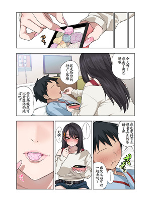 [ぐじら4ごう (ぐじら)] ヌいてもらいまくり入院性活～助けたクールギャルは実はスケベでした～ [古月个人汉化]_33_twcv