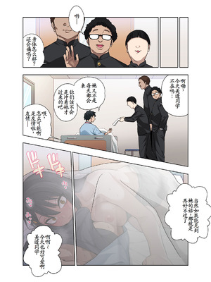 [ぐじら4ごう (ぐじら)] ヌいてもらいまくり入院性活～助けたクールギャルは実はスケベでした～ [古月个人汉化]_37_yhll