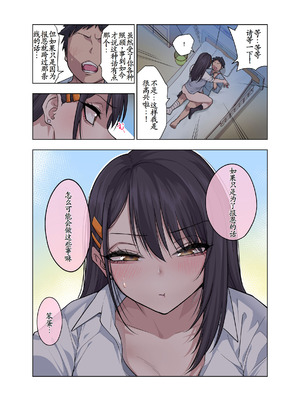 [ぐじら4ごう (ぐじら)] ヌいてもらいまくり入院性活～助けたクールギャルは実はスケベでした～ [古月个人汉化]_42_tolf