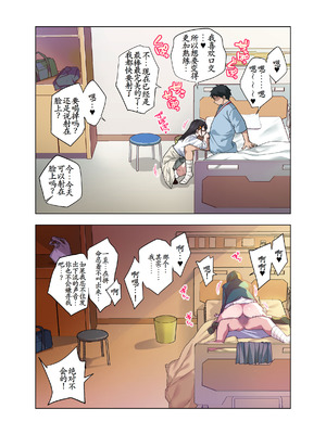[ぐじら4ごう (ぐじら)] ヌいてもらいまくり入院性活～助けたクールギャルは実はスケベでした～ [古月个人汉化]_51_oapj