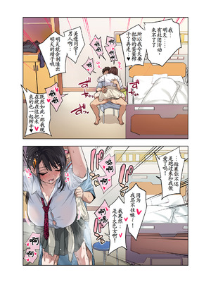 [ぐじら4ごう (ぐじら)] ヌいてもらいまくり入院性活～助けたクールギャルは実はスケベでした～ [古月个人汉化]_53_pesj
