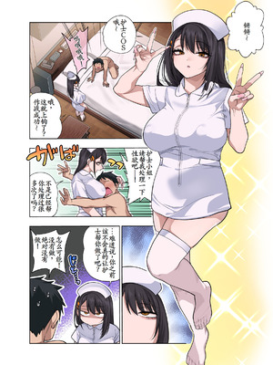[ぐじら4ごう (ぐじら)] ヌいてもらいまくり入院性活～助けたクールギャルは実はスケベでした～ [古月个人汉化]_65_trgk