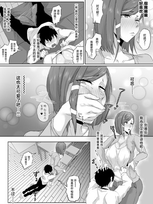 [ぷにふかうめ] 姉御肌の人妻は裏切りの果てに寝取られる [中国翻訳]_05_lgex