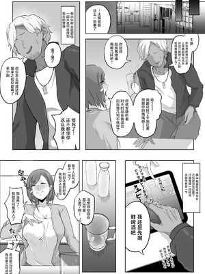 [ぷにふかうめ] 姉御肌の人妻は裏切りの果てに寝取られる [中国翻訳]_07_abya