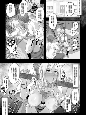[ぷにふかうめ] 姉御肌の人妻は裏切りの果てに寝取られる [中国翻訳]_14_okms
