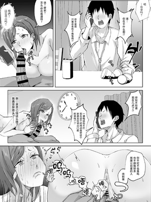 [ぷにふかうめ] 姉御肌の人妻は裏切りの果てに寝取られる [中国翻訳]_20_brvb