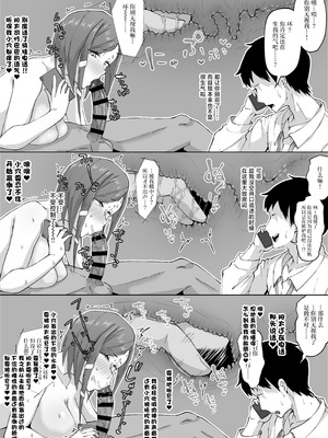 [ぷにふかうめ] 姉御肌の人妻は裏切りの果てに寝取られる [中国翻訳]_23_xtgq