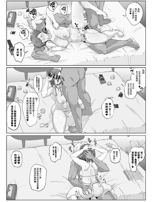 [ぷにふかうめ] 姉御肌の人妻は裏切りの果てに寝取られる [中国翻訳]_41_iibp