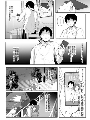 [ぷにふかうめ] 姉御肌の人妻は裏切りの果てに寝取られる [中国翻訳]_45_xypy