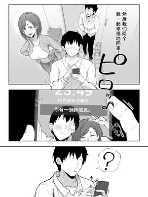 [ぷにふかうめ] 姉御肌の人妻は裏切りの果てに寝取られる [中国翻訳]_46_yutn