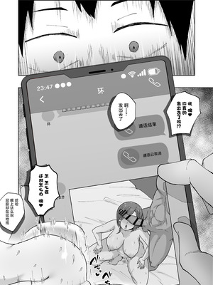 [ぷにふかうめ] 姉御肌の人妻は裏切りの果てに寝取られる [中国翻訳]_47_eusy