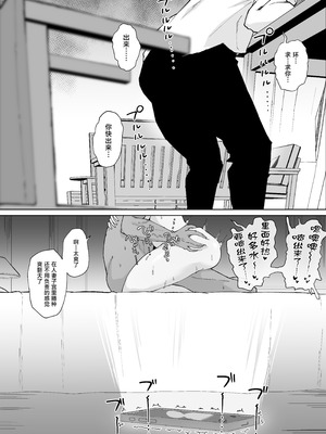 [ぷにふかうめ] 姉御肌の人妻は裏切りの果てに寝取られる [中国翻訳]_53_xdlt