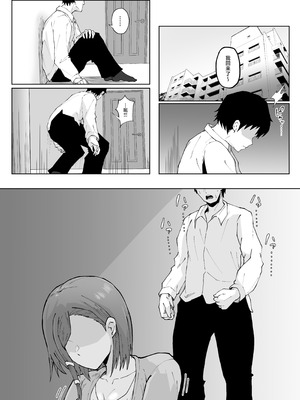 [ぷにふかうめ] 姉御肌の人妻は裏切りの果てに寝取られる [中国翻訳]_65_xity