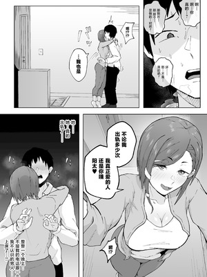 [ぷにふかうめ] 姉御肌の人妻は裏切りの果てに寝取られる [中国翻訳]_66_guii