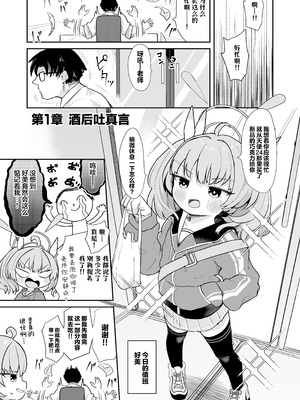 [むぎちょこストア (むぎちょこ)] ヨシミ！私達っ付き合ってるならいいよね！？ (ブルーアーカイブ) [猫瓶瓶汉化组] [DL版]_02_kahb