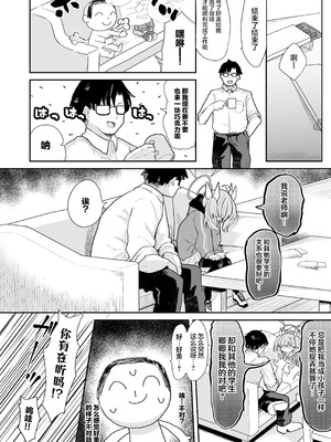 [むぎちょこストア (むぎちょこ)] ヨシミ！私達っ付き合ってるならいいよね！？ (ブルーアーカイブ) [猫瓶瓶汉化组] [DL版]_03_anjd