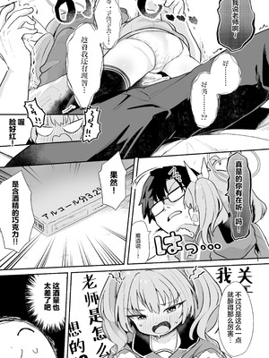 [むぎちょこストア (むぎちょこ)] ヨシミ！私達っ付き合ってるならいいよね！？ (ブルーアーカイブ) [猫瓶瓶汉化组] [DL版]_04_bfdg