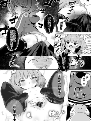 [むぎちょこストア (むぎちょこ)] ヨシミ！私達っ付き合ってるならいいよね！？ (ブルーアーカイブ) [猫瓶瓶汉化组] [DL版]_07_lqoj
