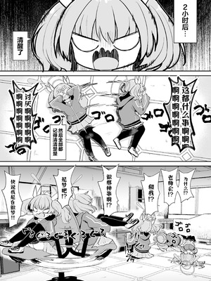[むぎちょこストア (むぎちょこ)] ヨシミ！私達っ付き合ってるならいいよね！？ (ブルーアーカイブ) [猫瓶瓶汉化组] [DL版]_14_bxxb