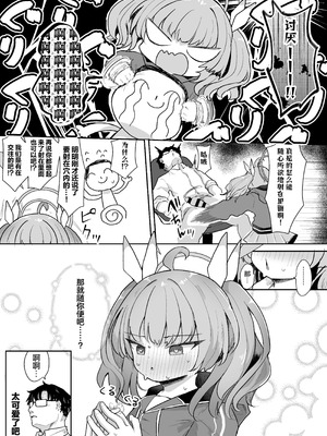 [むぎちょこストア (むぎちょこ)] ヨシミ！私達っ付き合ってるならいいよね！？ (ブルーアーカイブ) [猫瓶瓶汉化组] [DL版]_20_ffwb