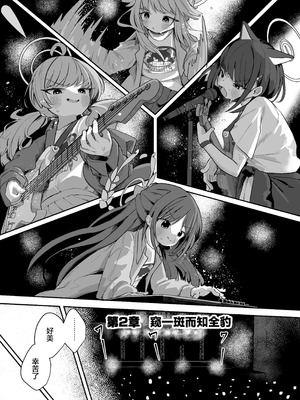 [むぎちょこストア (むぎちょこ)] ヨシミ！私達っ付き合ってるならいいよね！？ (ブルーアーカイブ) [猫瓶瓶汉化组] [DL版]_21_mplu