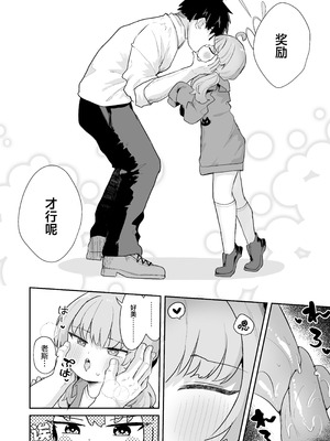 [むぎちょこストア (むぎちょこ)] ヨシミ！私達っ付き合ってるならいいよね！？ (ブルーアーカイブ) [猫瓶瓶汉化组] [DL版]_23_awjm