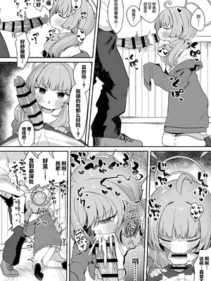 [むぎちょこストア (むぎちょこ)] ヨシミ！私達っ付き合ってるならいいよね！？ (ブルーアーカイブ) [猫瓶瓶汉化组] [DL版]_25_ckuv