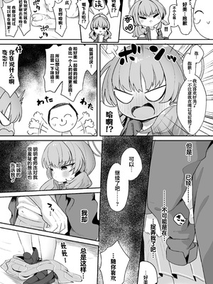 [むぎちょこストア (むぎちょこ)] ヨシミ！私達っ付き合ってるならいいよね！？ (ブルーアーカイブ) [猫瓶瓶汉化组] [DL版]_26_qibq