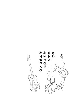 [むぎちょこストア (むぎちょこ)] ヨシミ！私達っ付き合ってるならいいよね！？ (ブルーアーカイブ) [猫瓶瓶汉化组] [DL版]_33_gdjj