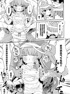 [むぎちょこストア (むぎちょこ)] ヨシミ！私達っ付き合ってるならいいよね！？ (ブルーアーカイブ) [猫瓶瓶汉化组] [DL版]_36_pvse
