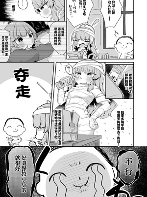 [むぎちょこストア (むぎちょこ)] ヨシミ！私達っ付き合ってるならいいよね！？ (ブルーアーカイブ) [猫瓶瓶汉化组] [DL版]_40_qmbg