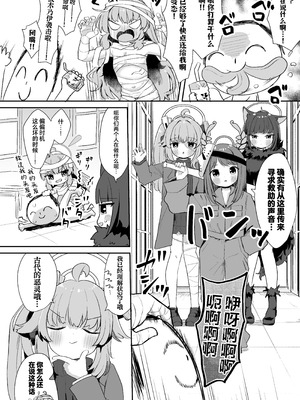 [むぎちょこストア (むぎちょこ)] ヨシミ！私達っ付き合ってるならいいよね！？ (ブルーアーカイブ) [猫瓶瓶汉化组] [DL版]_41_aopw
