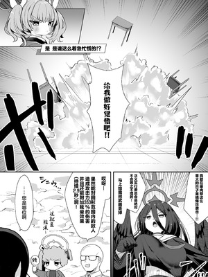 [むぎちょこストア (むぎちょこ)] ヨシミ！私達っ付き合ってるならいいよね！？ (ブルーアーカイブ) [猫瓶瓶汉化组] [DL版]_43_ytak