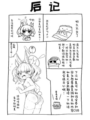 [むぎちょこストア (むぎちょこ)] ヨシミ！私達っ付き合ってるならいいよね！？ (ブルーアーカイブ) [猫瓶瓶汉化组] [DL版]_44_nfnd