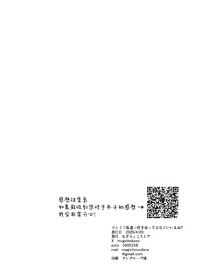 [むぎちょこストア (むぎちょこ)] ヨシミ！私達っ付き合ってるならいいよね！？ (ブルーアーカイブ) [猫瓶瓶汉化组] [DL版]_45_ndwt