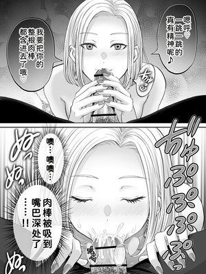 [めろんの星々 (星月めろん)] 母スワッピング2 [COW个人汉化] [DL版]_027_sknh