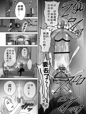 [めろんの星々 (星月めろん)] 母スワッピング2 [COW个人汉化] [DL版]_038_wsjm