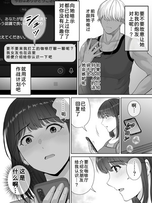 [めろんの星々 (星月めろん)] 母スワッピング2 [COW个人汉化] [DL版]_052_xnws