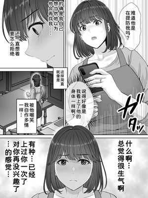 [めろんの星々 (星月めろん)] 母スワッピング2 [COW个人汉化] [DL版]_053_ckpx