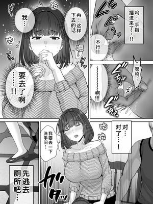 [めろんの星々 (星月めろん)] 母スワッピング2 [COW个人汉化] [DL版]_060_wowf