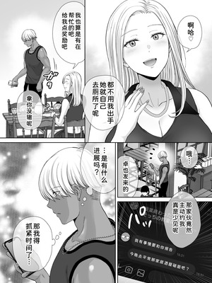 [めろんの星々 (星月めろん)] 母スワッピング2 [COW个人汉化] [DL版]_061_jybb