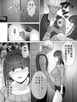 [めろんの星々 (星月めろん)] 母スワッピング2 [COW个人汉化] [DL版]_063_mann