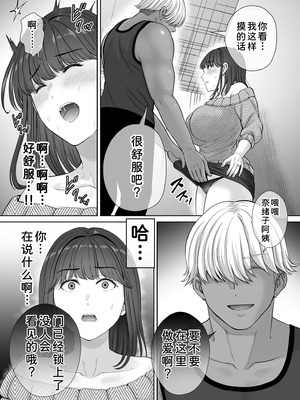 [めろんの星々 (星月めろん)] 母スワッピング2 [COW个人汉化] [DL版]_064_plyh
