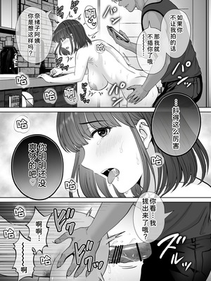 [めろんの星々 (星月めろん)] 母スワッピング2 [COW个人汉化] [DL版]_072_wwfi